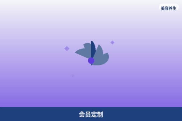 会员定制